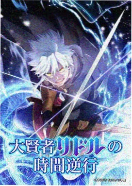 星屑编年史 原创动画在线观看